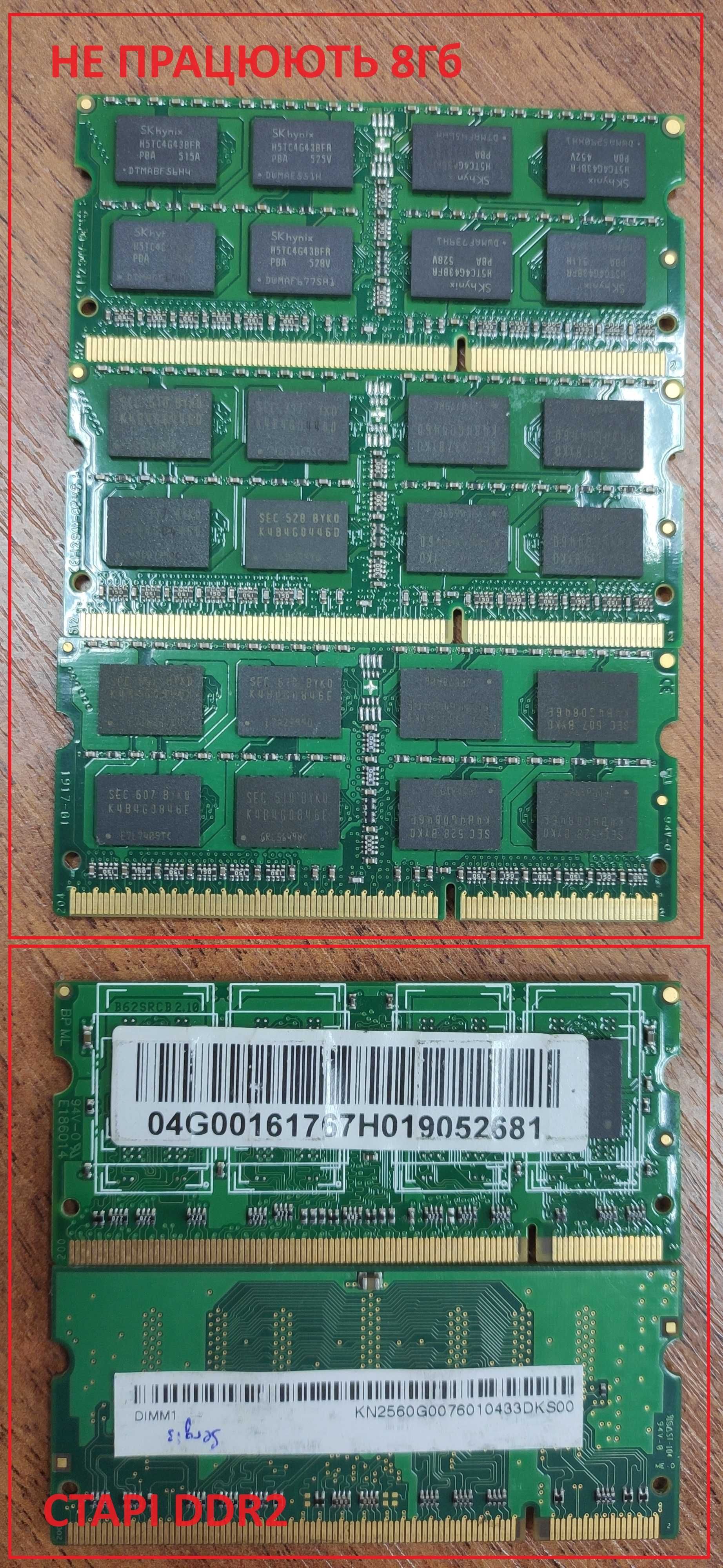 Одним лотом 11 модулів SoDIMM DDR3 пам'ять- 4GBx3, 2GBx7, 1GBx1 в ноут
