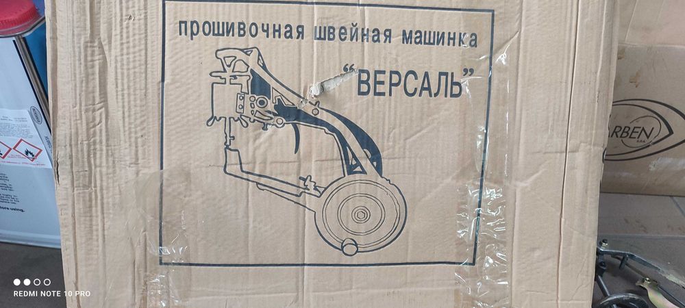 Продам швейну взуттєву машинку Versal для обшивки підошви