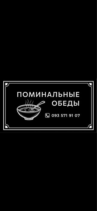 Ритуальные услуги в Каменском и области , Кремация