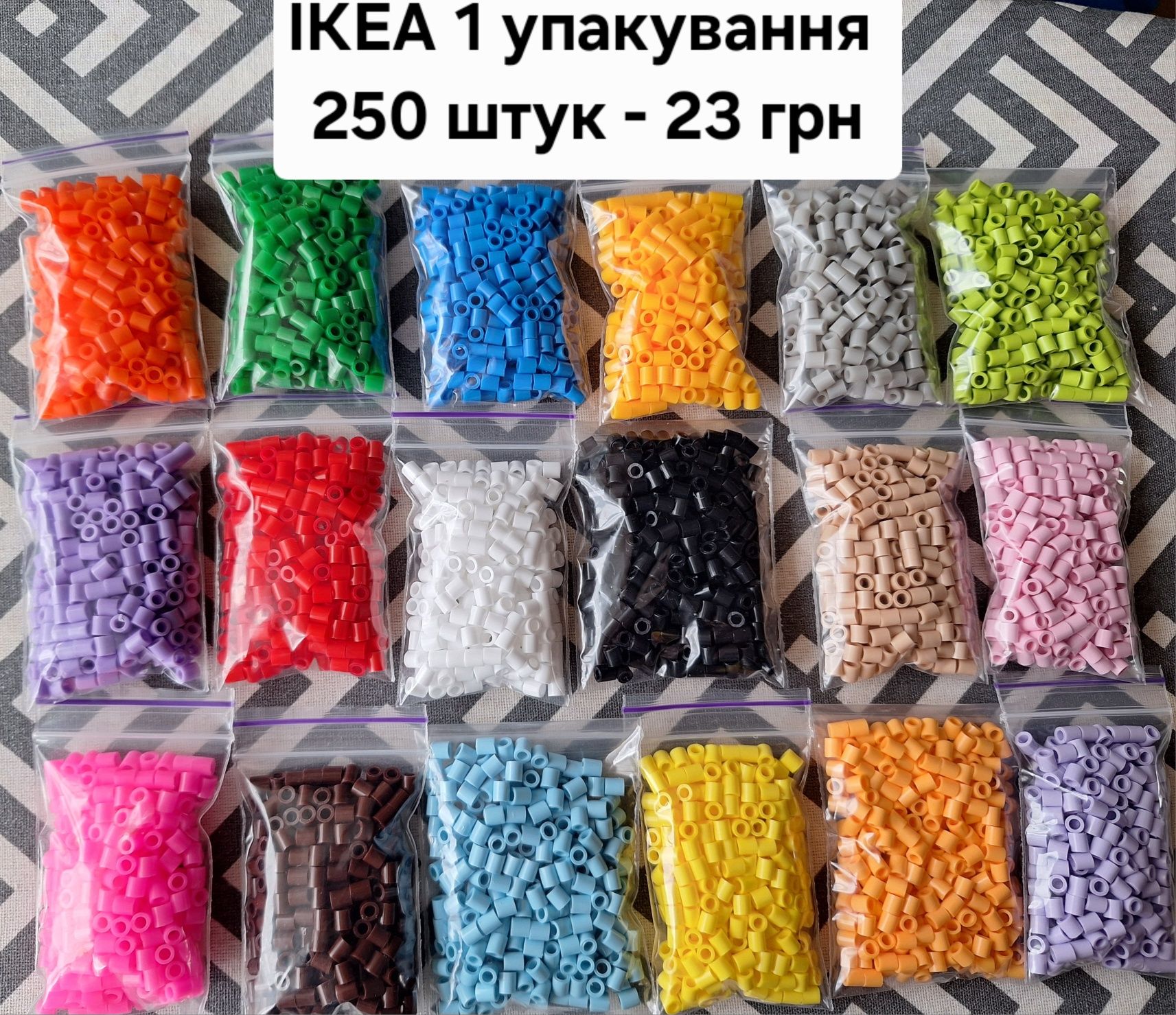 Термомозаика  Намистини IKEA PYSSLA. Термомозаїка