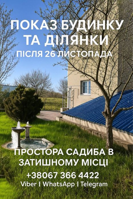 Продам уютный дом для проживания под Одессой