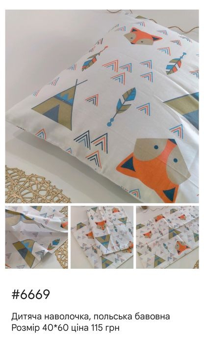 Дитячі наволочки в асортименті, принти та розміри, польська бавовна