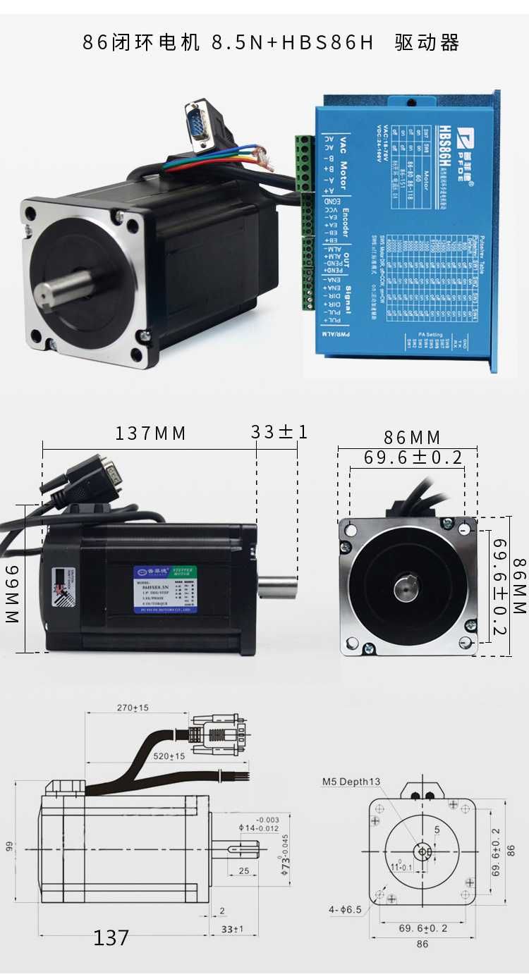 Гибридный шаговый двигатель Nema34 8,5Nm + драйвер HBS86H, CNC