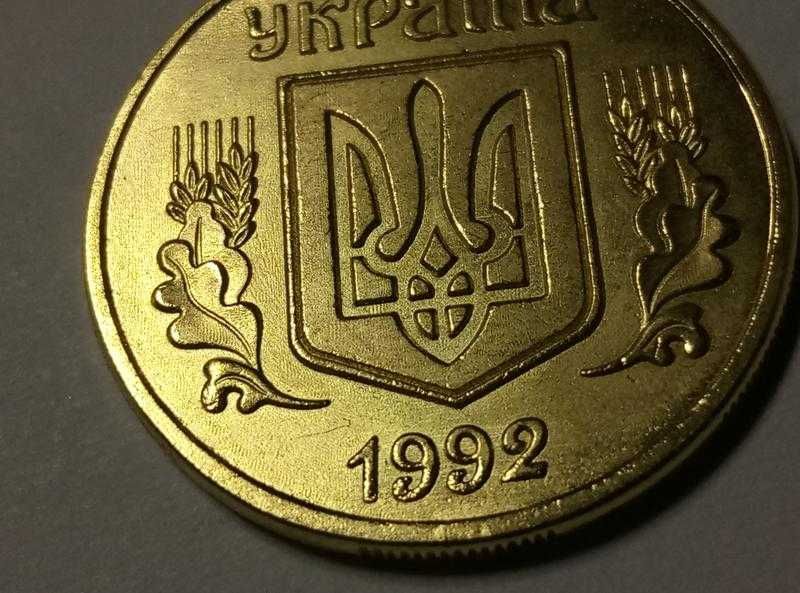 50 копеек 1992 год Английский чекан вдавленный герб сувенир