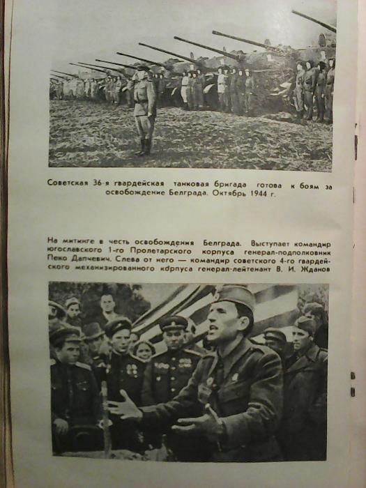 С.М.Штеменко Генеральный штаб в годы войны