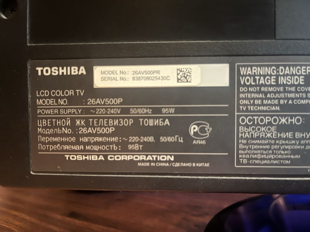 Телевізор Toshiba 26AV500PR