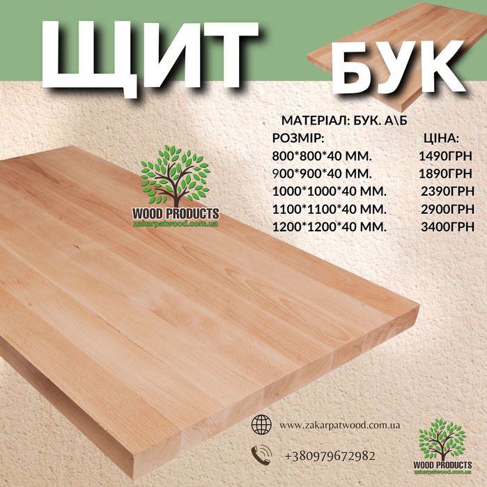 Комплектуючі для сходів, дерев"яні сходи, балясини, меблевий щит, опт