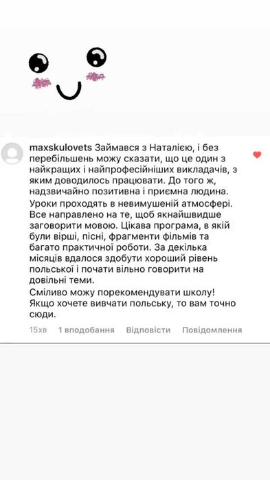 Польська мова онлайн