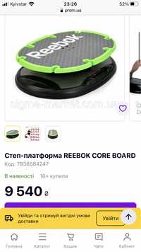 Степ-платформа Reebok