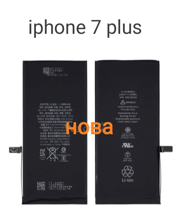 Продам батарею  нову до iphone 7  7 plus