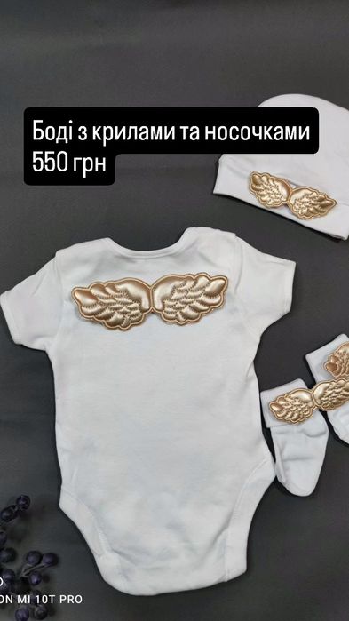 Боді з крилами та вишивка