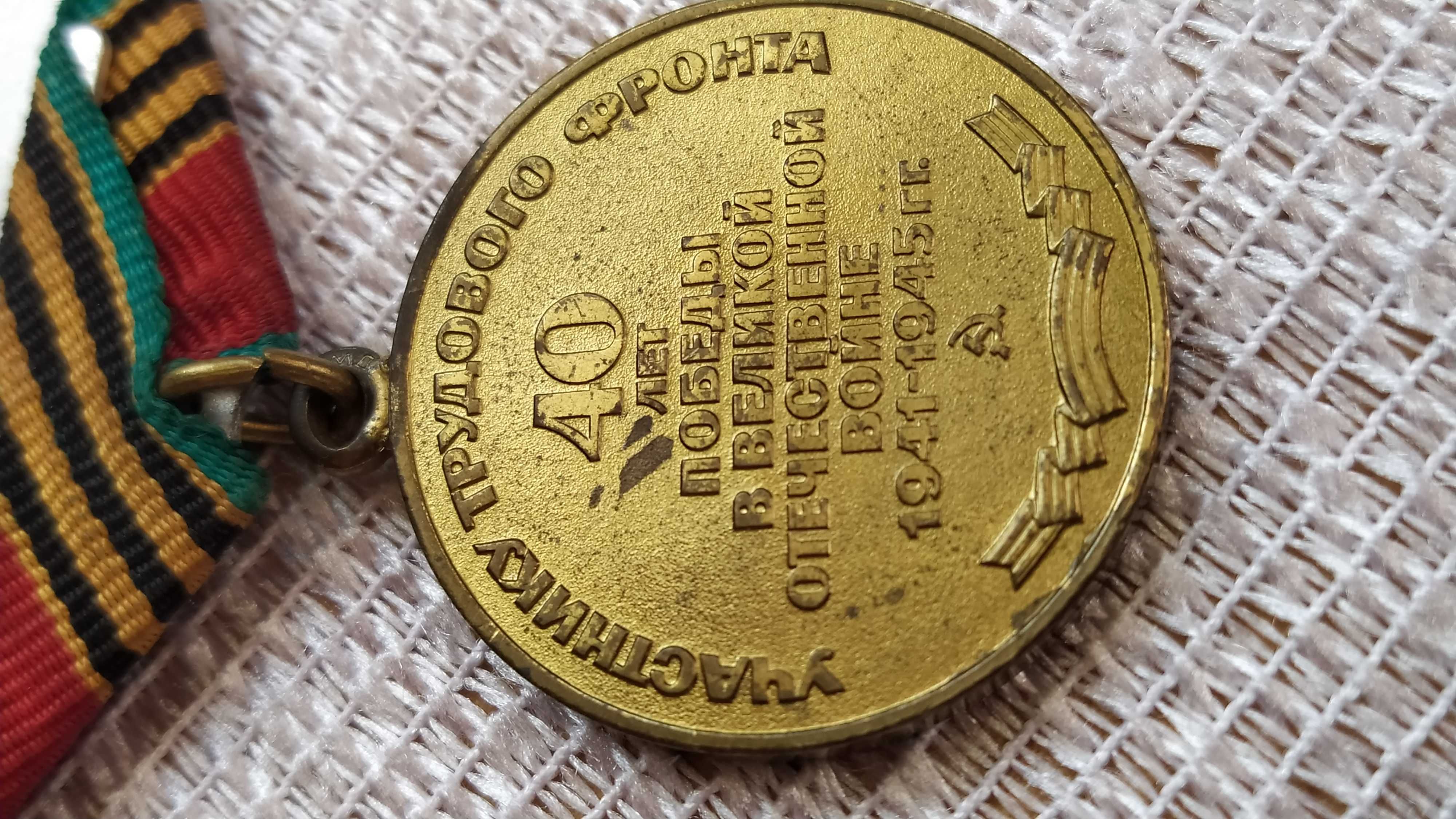 Medal radziecki 40 lat zwycięstwa w wojnie