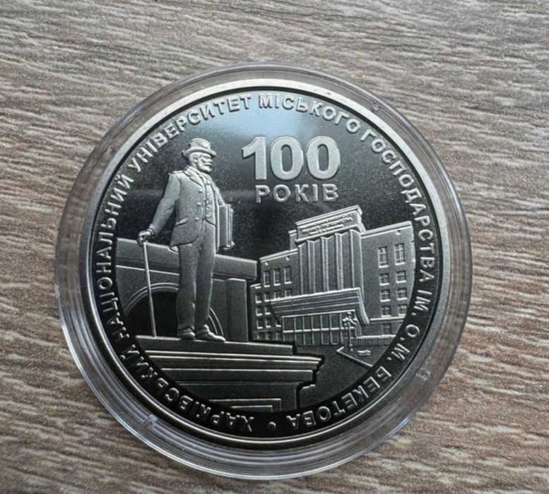 Пам'ятні монети України