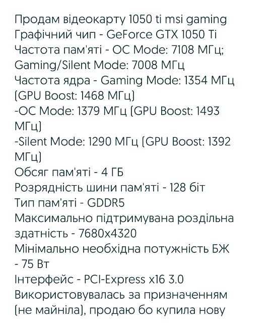 Видеокарта GeForce GTX 1050 Ti msi gaming  - GDDR5 в хорошем состоянии