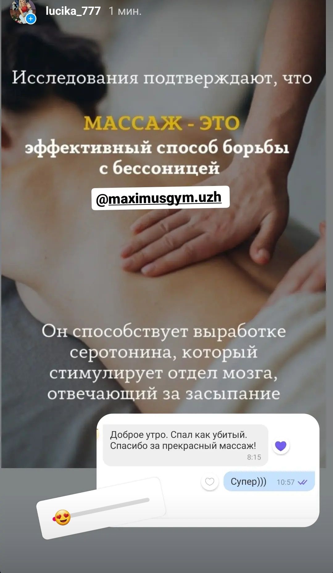 Услуги массажа Ужгород