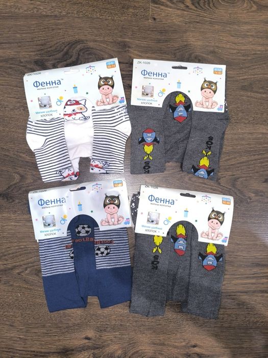 Колготи на дівчат теплі махра демі,колготи на хлопчиків ,для малюків