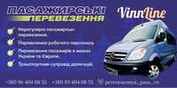 Пасажирські перевезення /трансфер/бус/автобус/ оренда автобуса