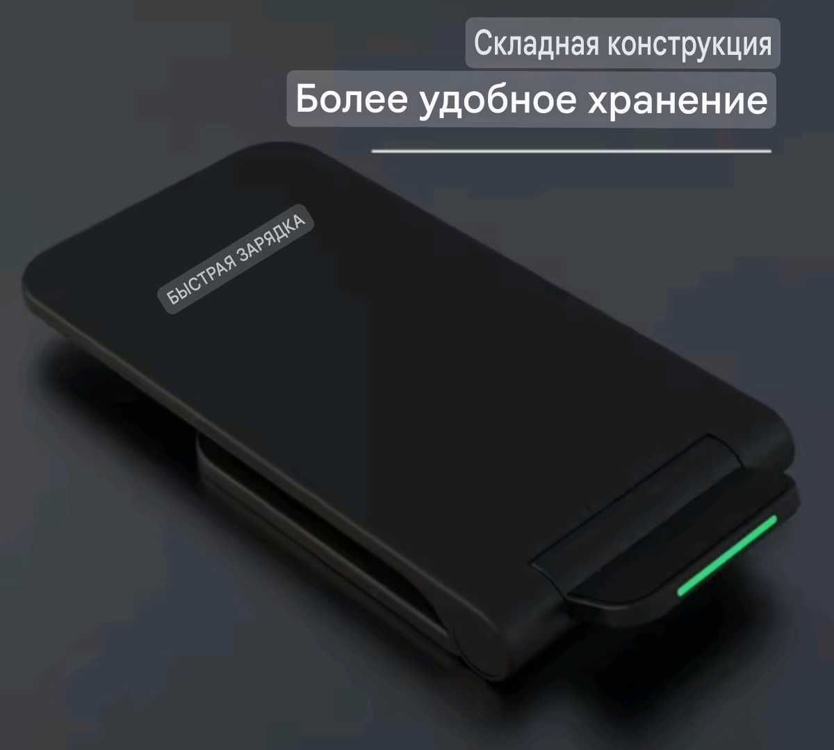 Беспроводное зарядное устройство для iPhone и android 30 ВТ