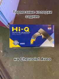 Тормозные колодки задние HI-Q на Chevrolet Aveo