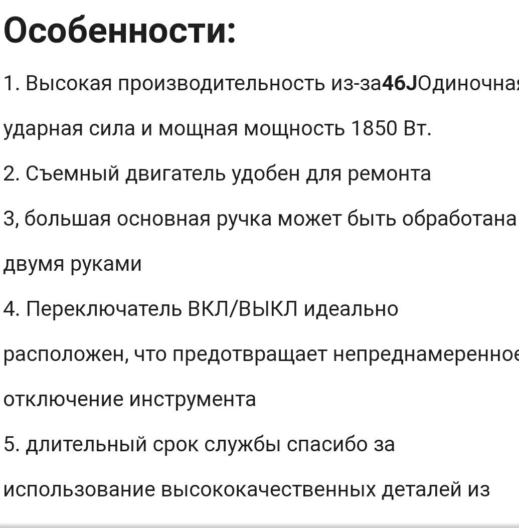 Отбойный молоток новый