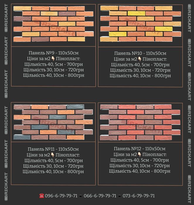 Термопанели полифасад утепление пенопласт декор