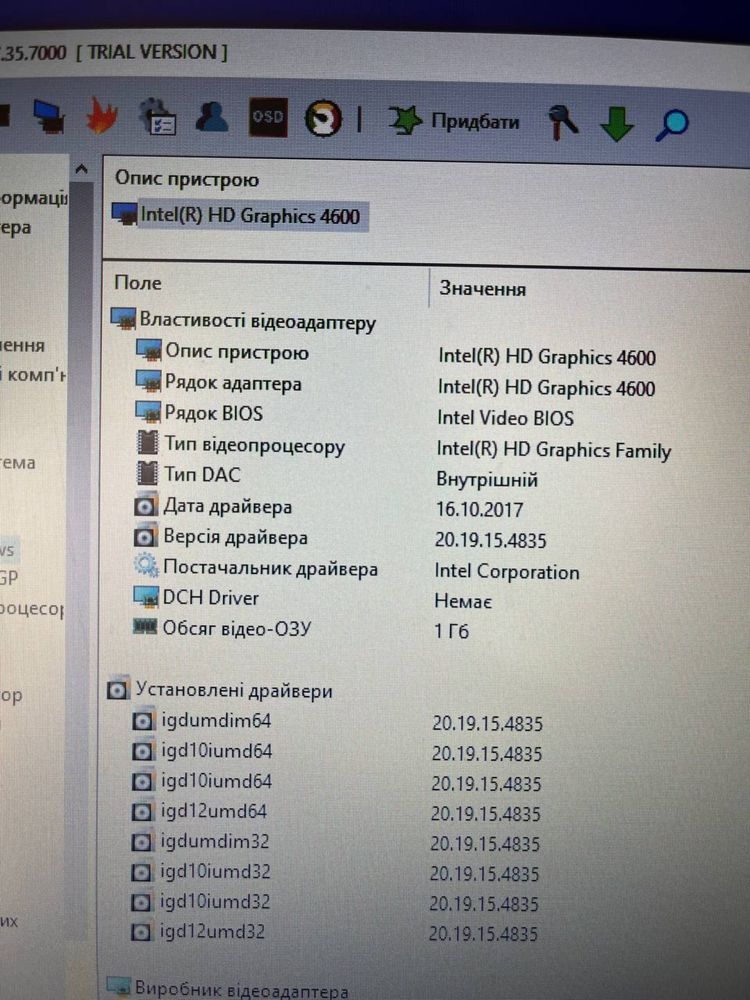 Ноутбук (б/у) Dell Latitude E6440