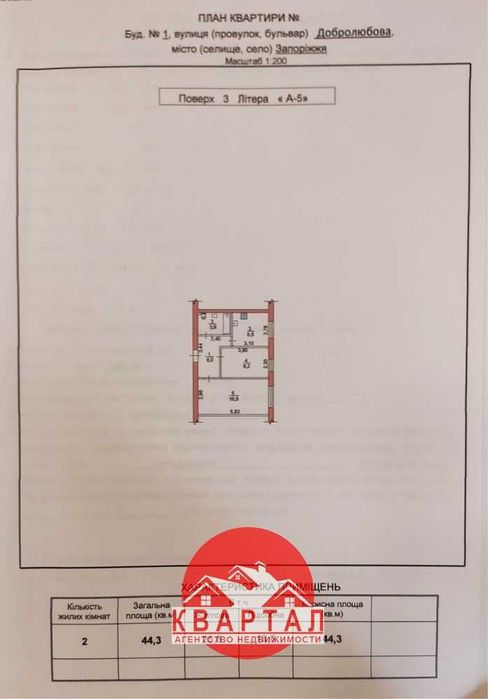 Продается 2-х к. кв. с капремонтом в кирпичном доме, ул. Добролюбова