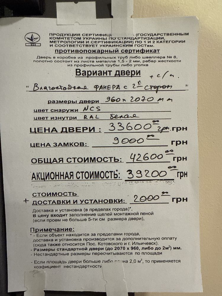 Дверь входная влагостойкая фанера для частного дома готовая с монтажем