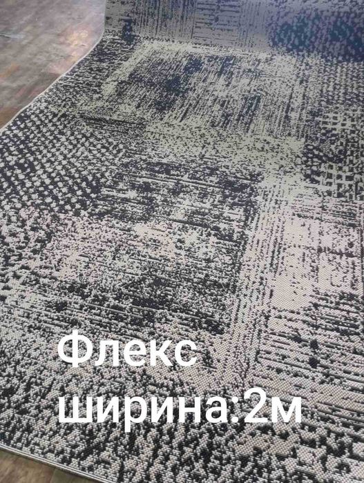Килимові Доріжки Flex - Безворсова! Антисковзне Покриття =! Доставка *