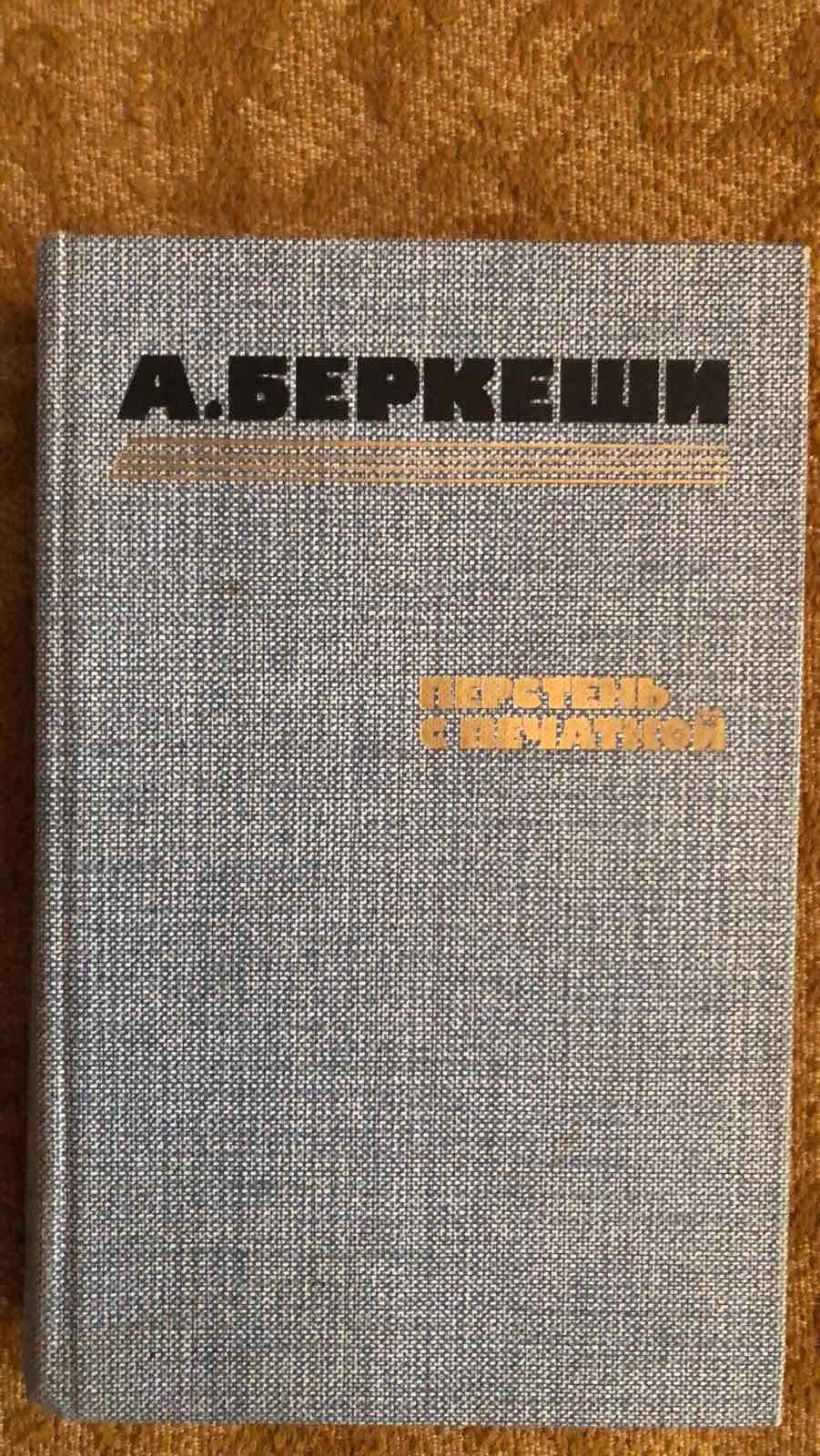 Книги по 50 грн в хорошем состоянии