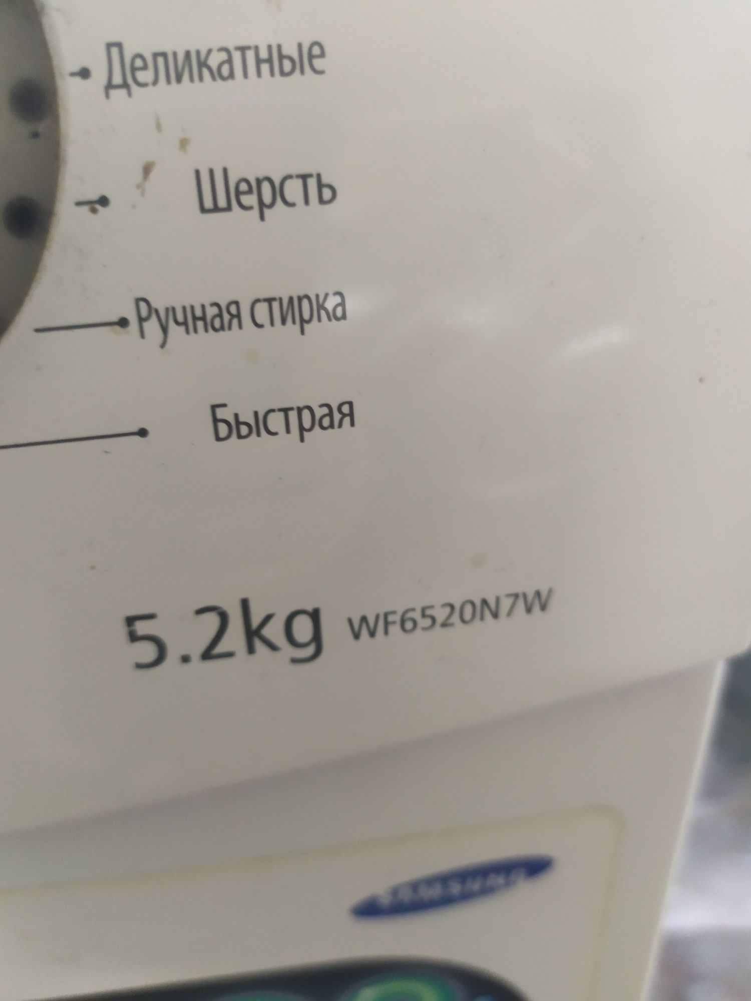 Пральна машина самсунг
