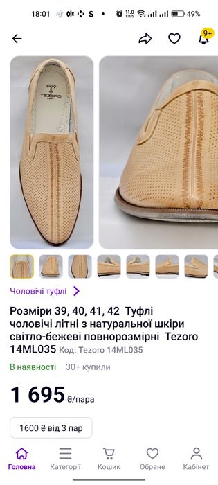 Туфлі натуральна шкіра