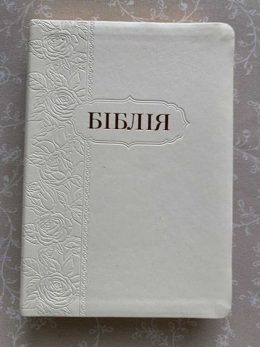 Biblia ukraińska. Złocenie, paginatory. Rozmiar 12,5x17,5cm.