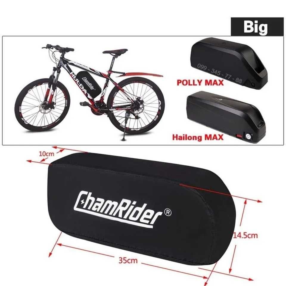 Вологозахисний чохол ChamRider для акумулятора електровелосипеда