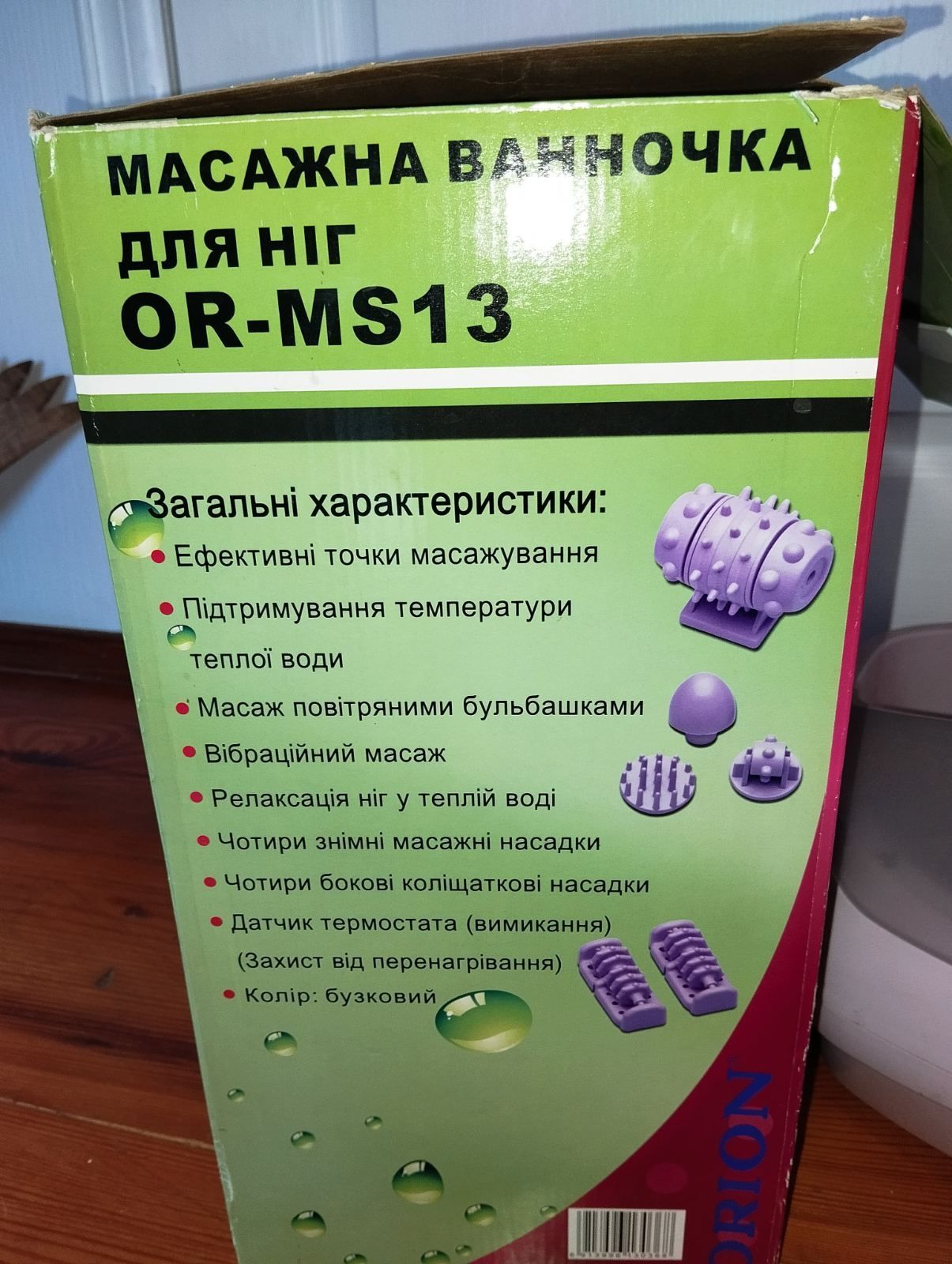 Массажная ванночка для ног OR-MS13