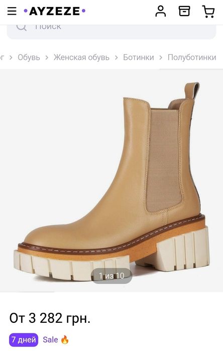 Ботинки Челси осінь шкіра