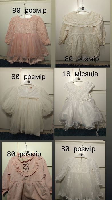 Продам дитячий б/у одяг в хорошому стані на дівчинку 0-1,5 рочки