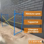 Риштування від виробника. У зборі або поелементно. Вишки тури. Знижки