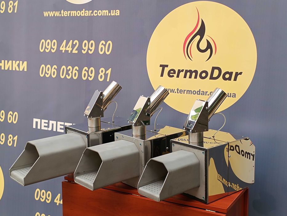 Пелетний пальник TermoDar 20 Квт в пілетний твердопаливний котел
