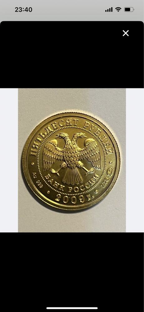 Libra russia ouro
