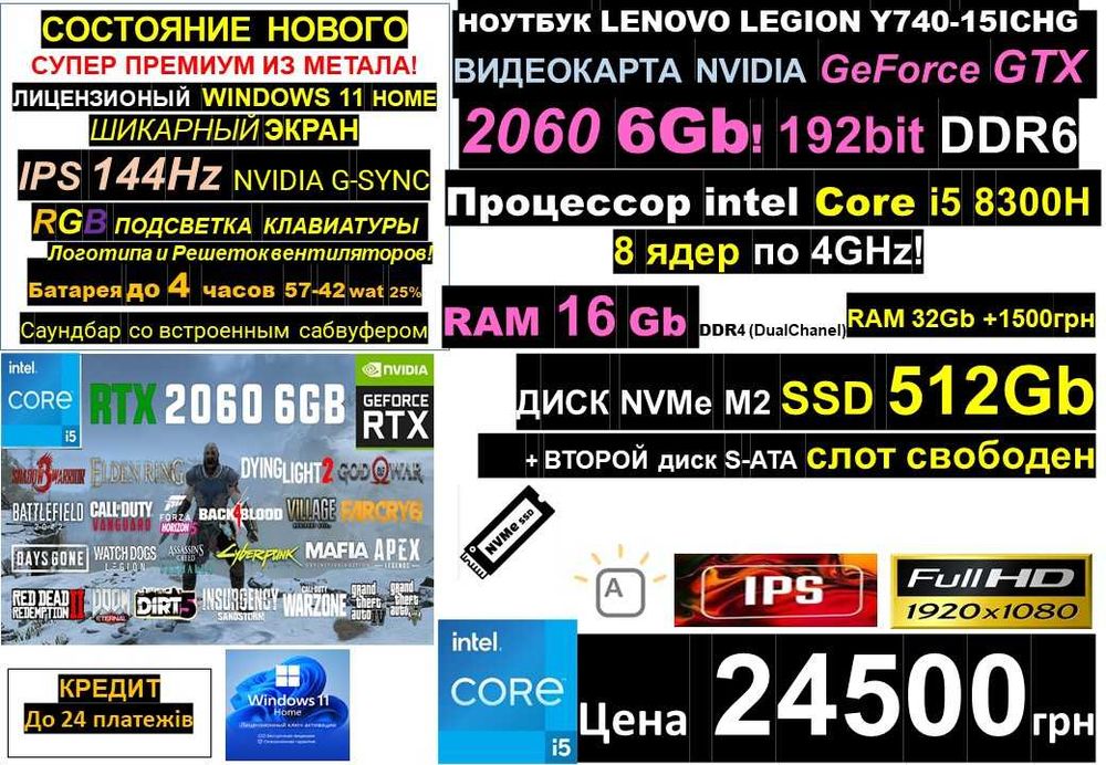 ‼️Treid-In  ИГРОВОЙ Lenovo LEGION‼️RTX2060 6Gb‼️SSD 512Gb‼️RAM 16-32Gb