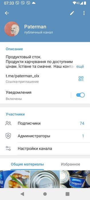 Сардина в олії 4О грн.