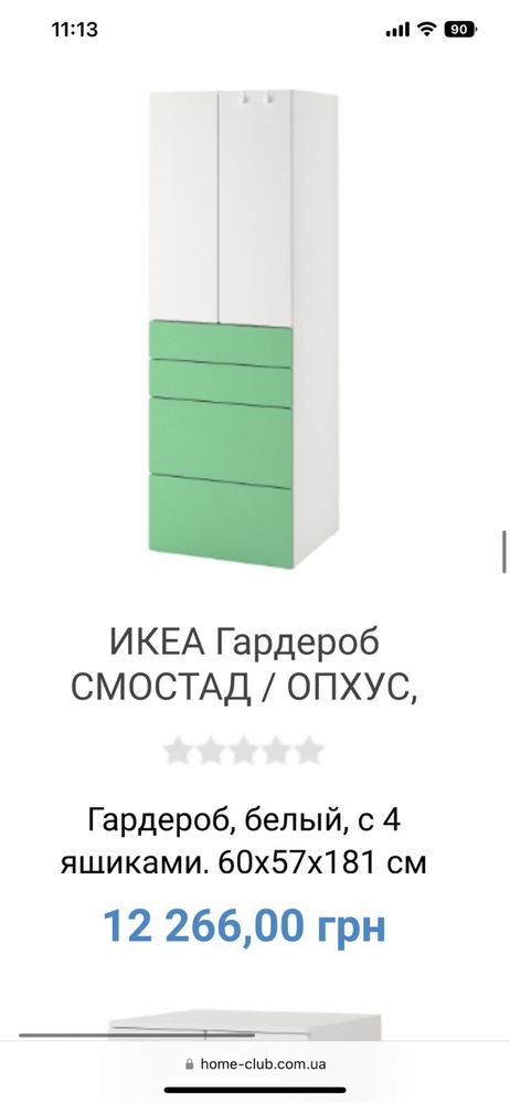 Продам дитячу мебіль Ikea.