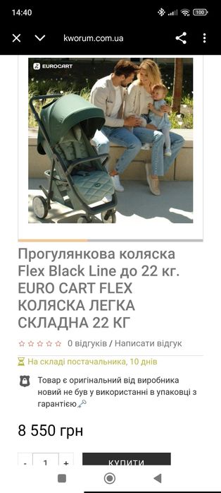 Прогулянкова коляска до 22 кг