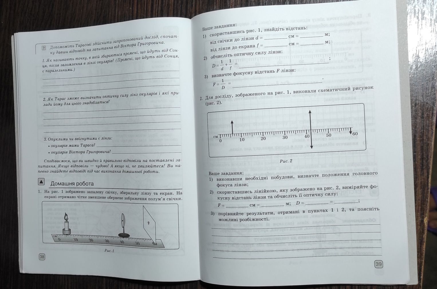 Тетрадь для лабораторных работ . 9 класс .Божинова.Кирюхина.