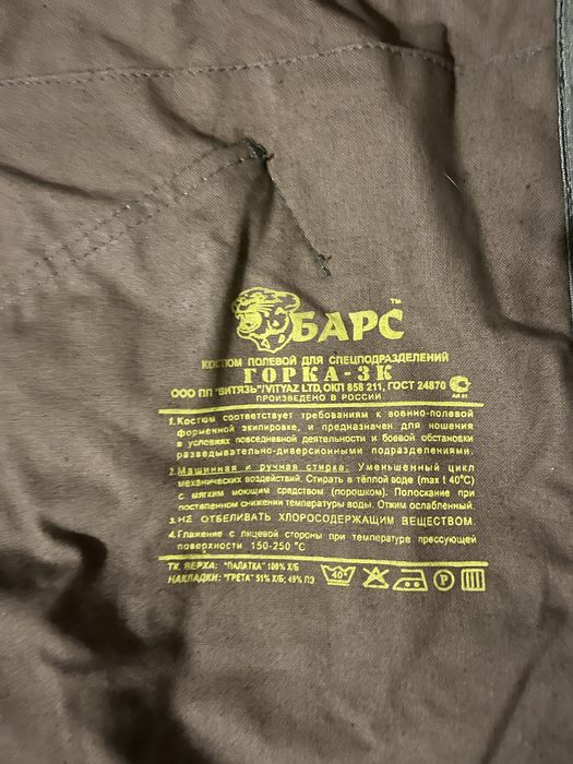 Горка 3к-Барс. Трофейна!