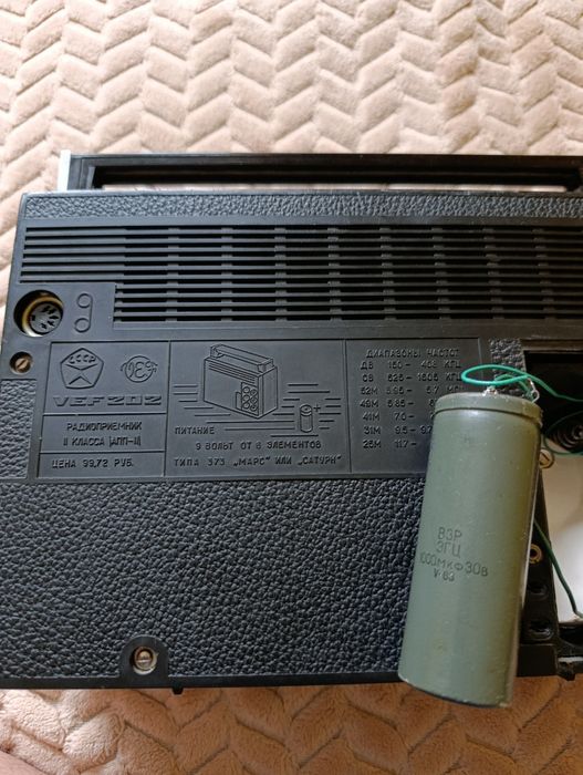 Радиоприемник VEF 202