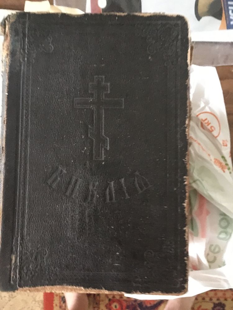 Продам старинную Библию