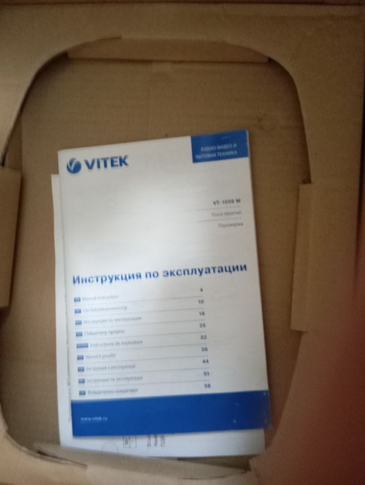 Пароварка триярусна Vitek