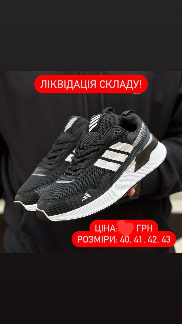 Кросівки Adidas
Розміри: 40(25,5 см), 41(26 см), 42(26,5 см), 43(27,5